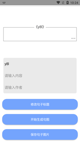 笔图生成器免费版