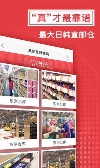 波罗蜜购物官网版