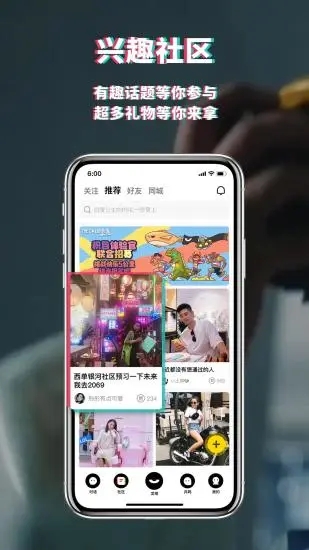 积目app官网版
