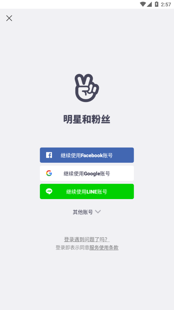 vlive中文版