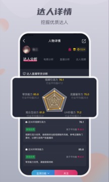 抖查查app官方版2023