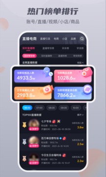 抖查查app官方版2023