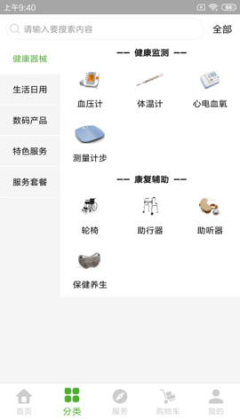 夕阳无忧app