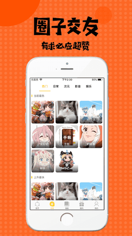 扑飞漫画3.3.8
