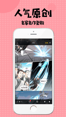 扑飞漫画3.3.8
