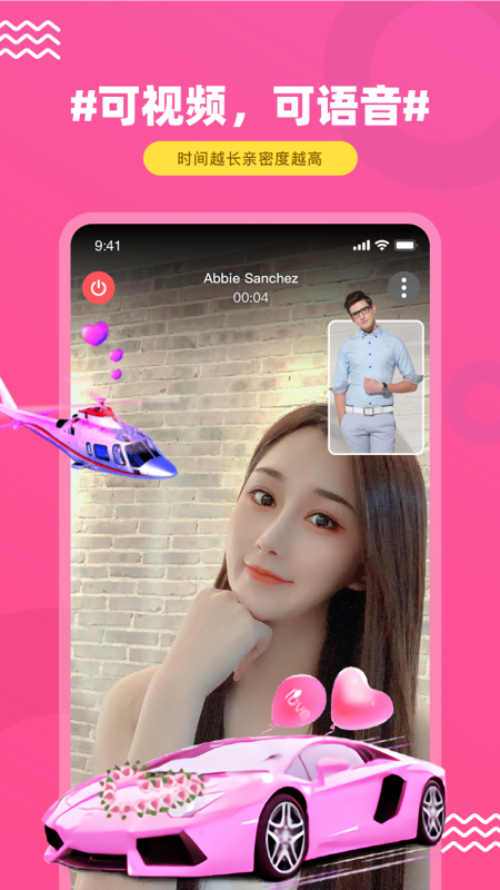 饭友交友软件app手机版