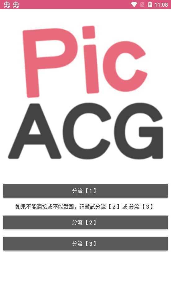 哔咔哔咔安卓版