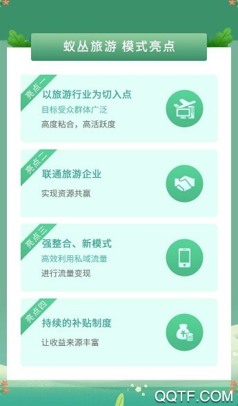 蚁丛旅游最新版2023