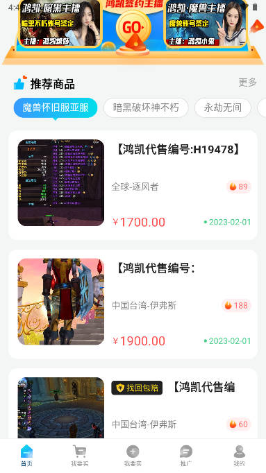 鸿凯账号app官方版