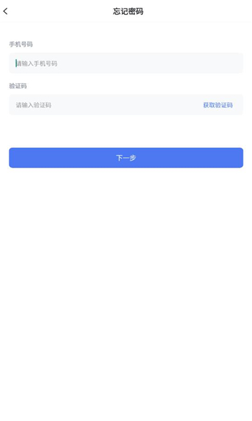 勤上口袋办公app最新版