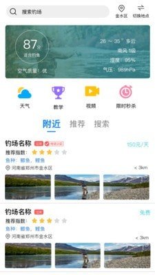 钓鱼易