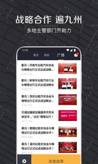 嘀嗒出租司机最新版