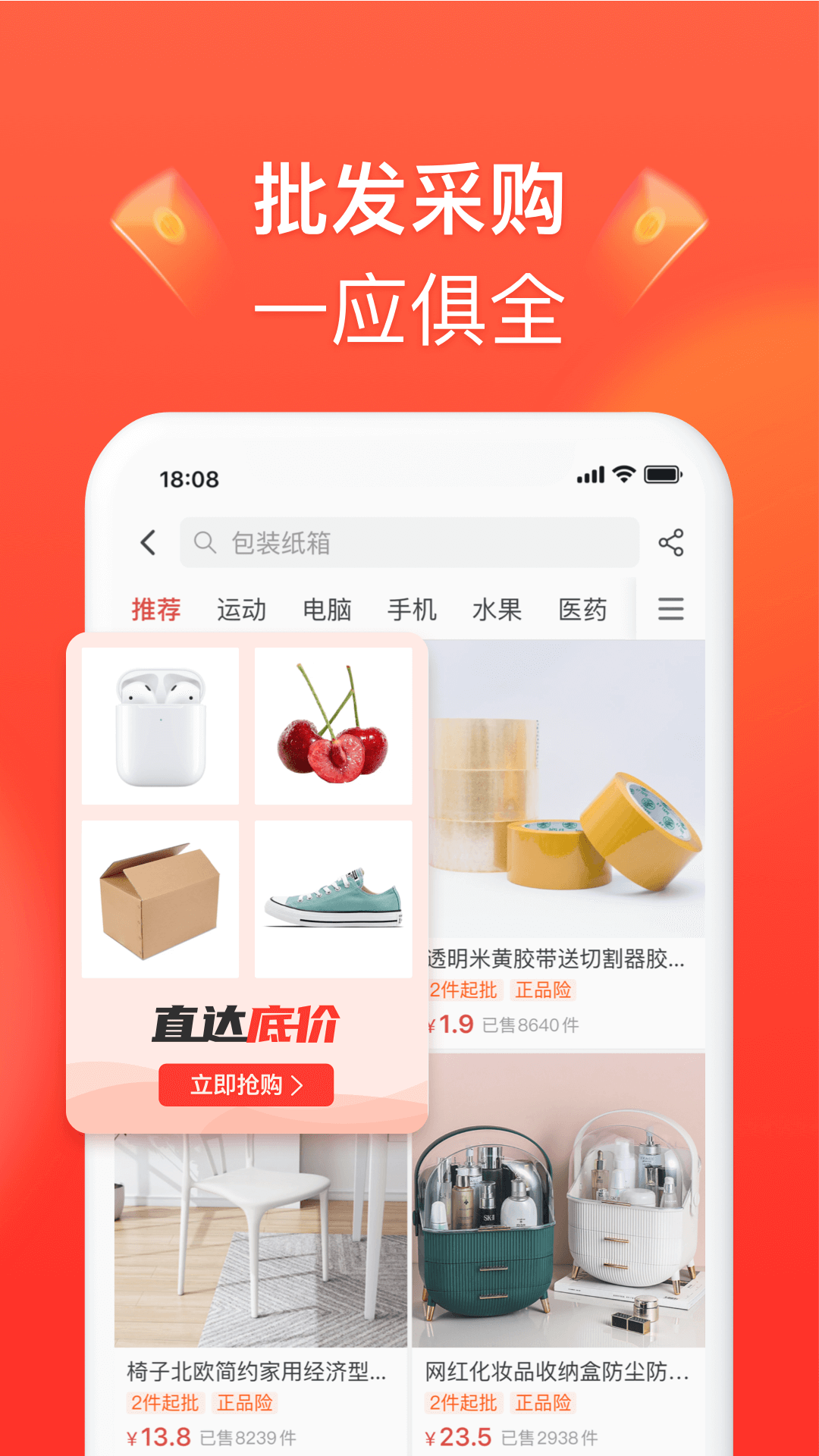 拼多 多商家版app官方版