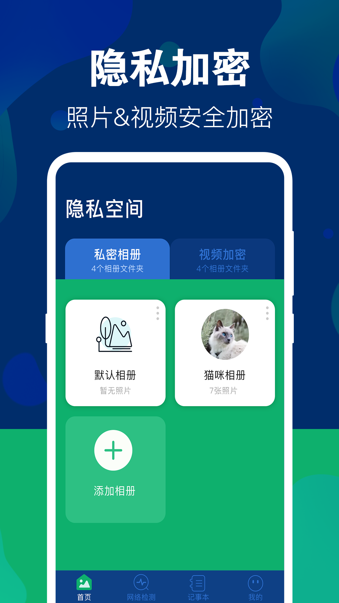 游戏隐藏大师app