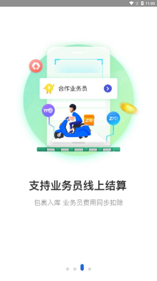 兔喜快递超市app官方版