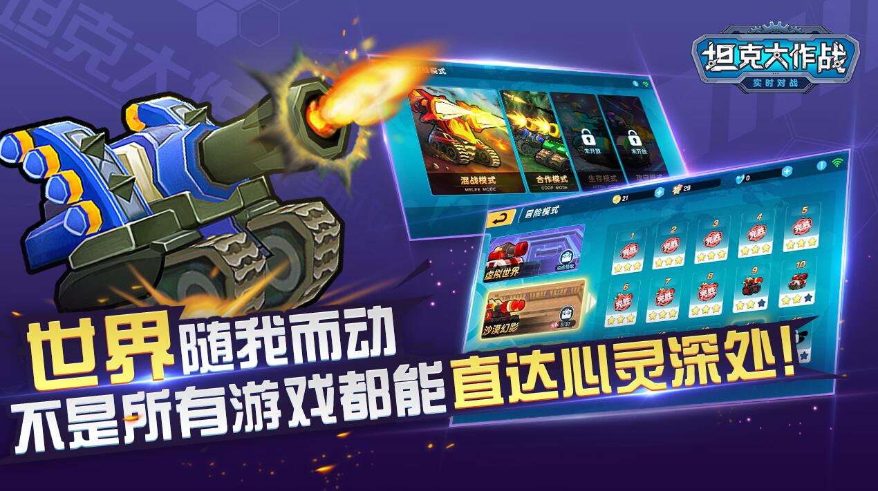 桑启的奇妙冒险