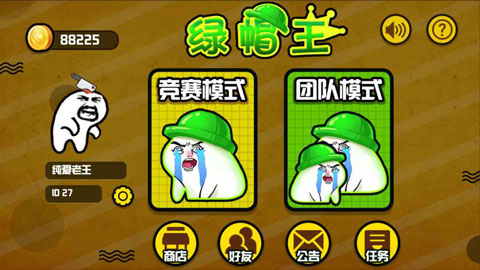 隔壁邻居大作战