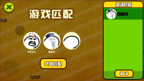 隔壁邻居大作战