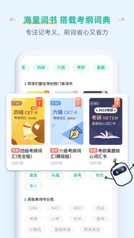 扇贝 单词英语版