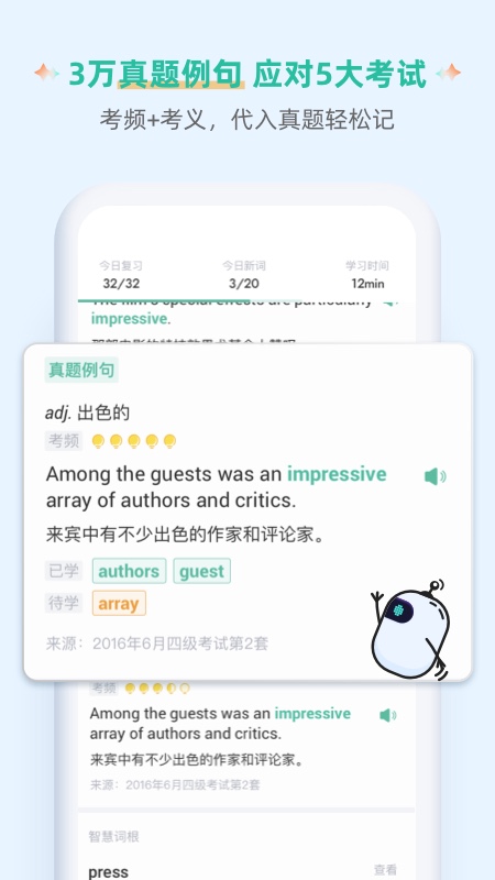 扇贝 单词英语版