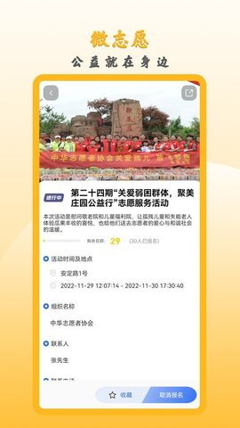 微志愿