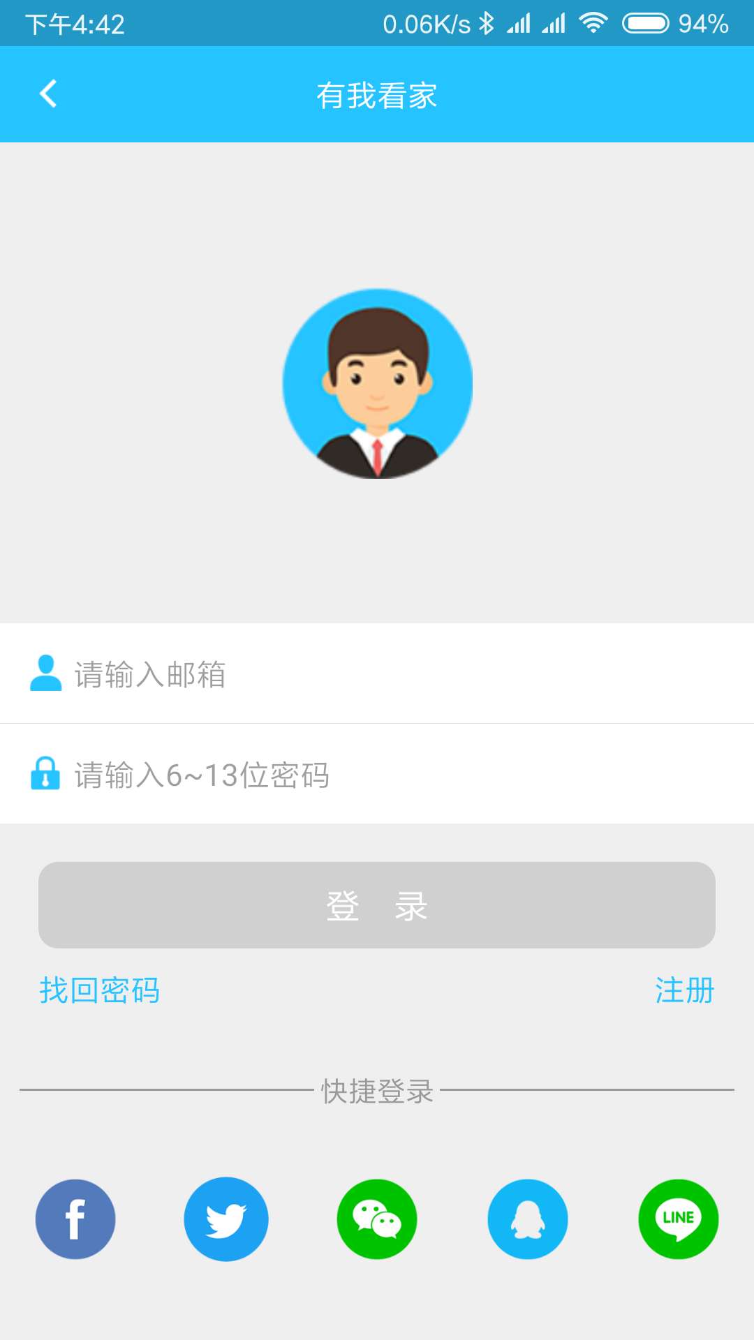 有我看家最新版