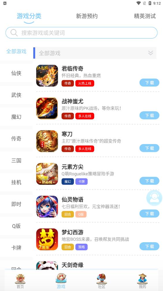 大咖玩游戏盒子