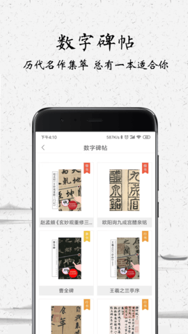 中版教育app