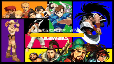 Kawaks Arcade Emulator