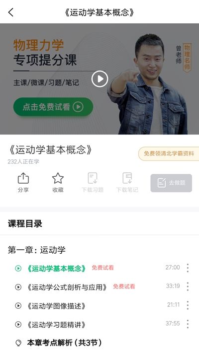 海州市政智慧巡检