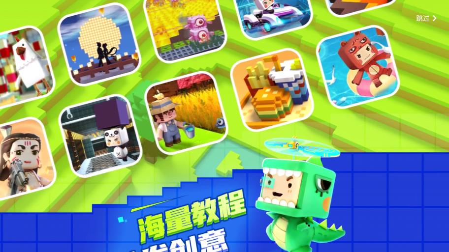 迷你星工场app最新版