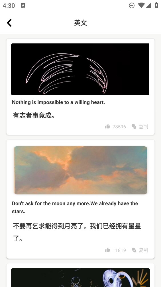 文案够app官方版