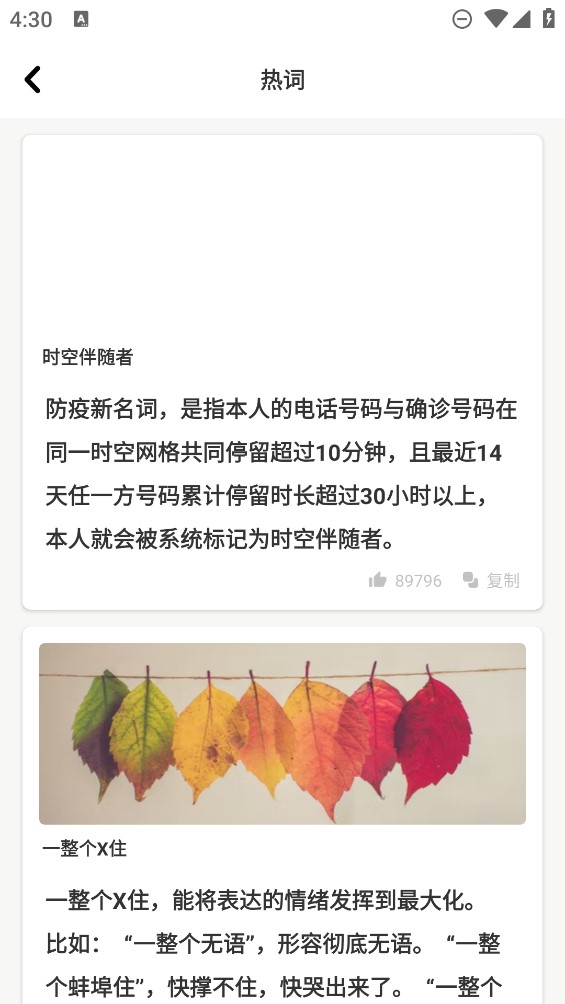 文案够app官方版