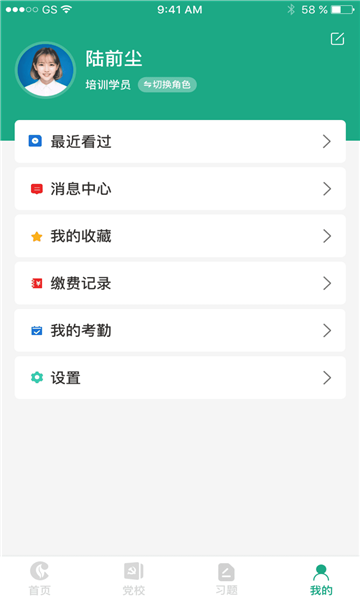 豫烟培训app最新版