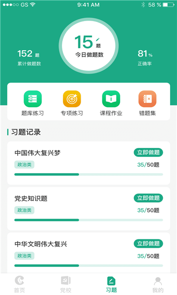 豫烟培训app最新版