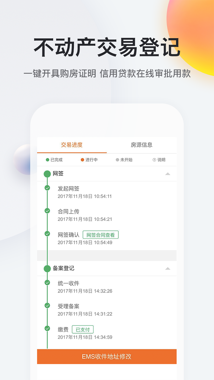 我的南京手机客户端