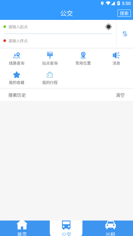 12328哈尔滨交通出行