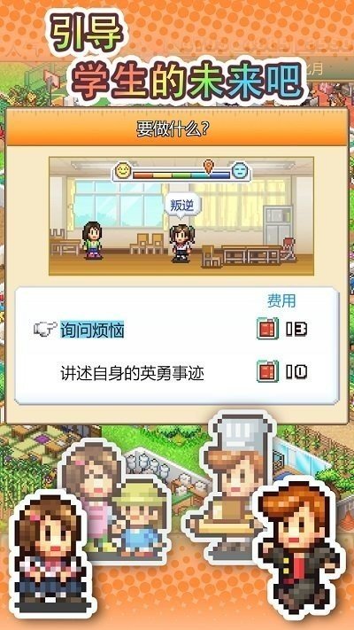口袋学院物语3最新版