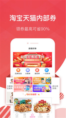 拼淘多多