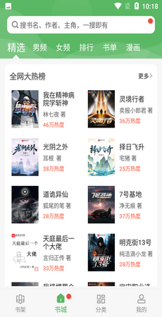 笔下趣阁绿色app