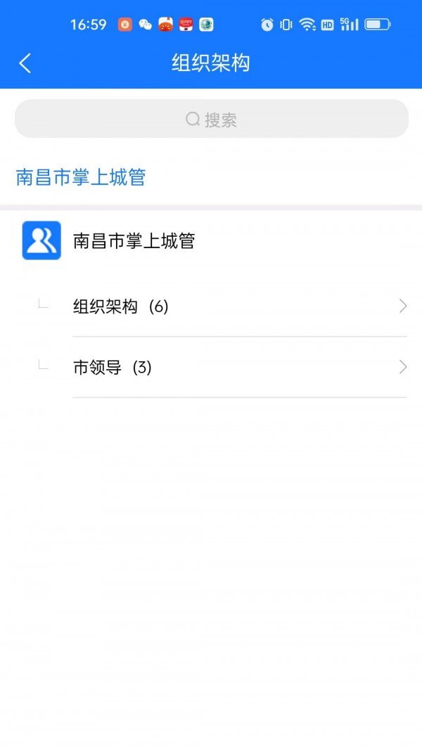 南昌掌上城管app官方版