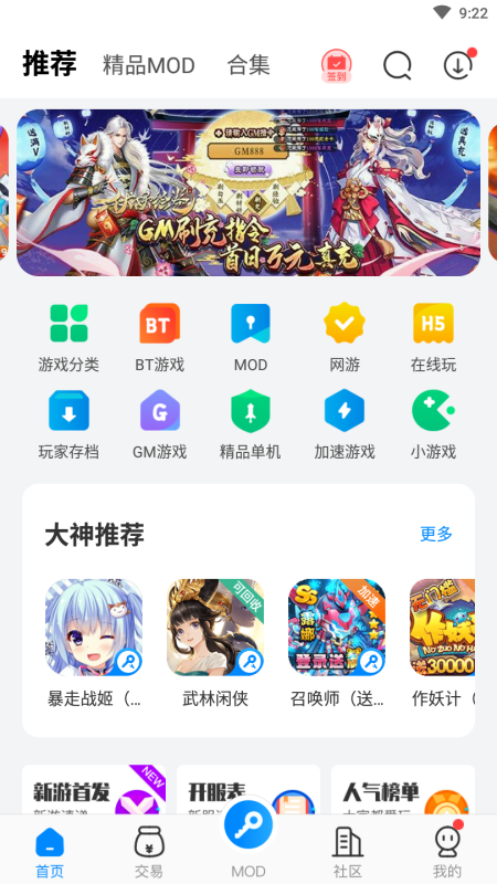 八门神器2023最新版