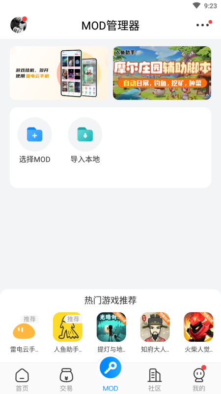 八门神器2023最新版