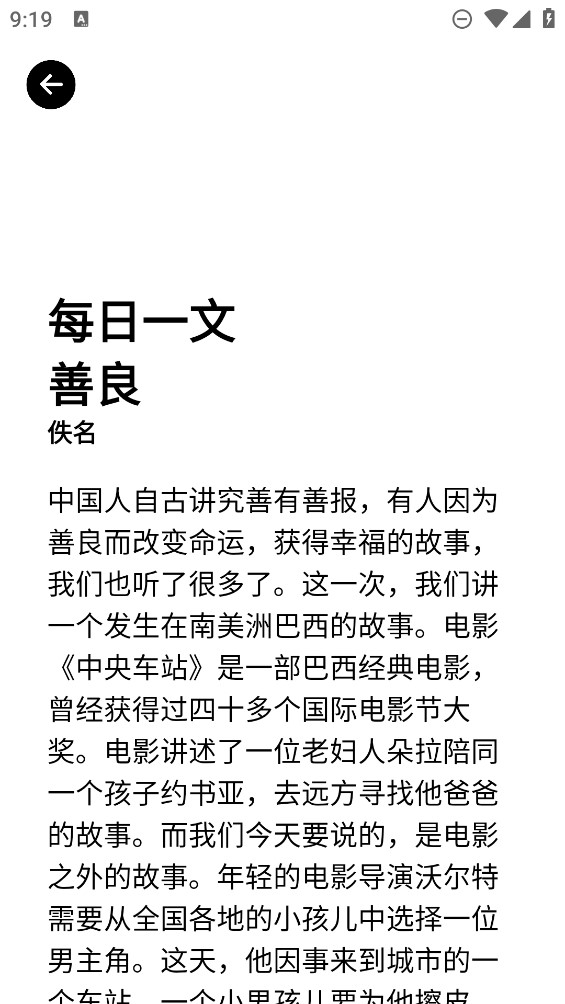 记忆工具盒app官方版