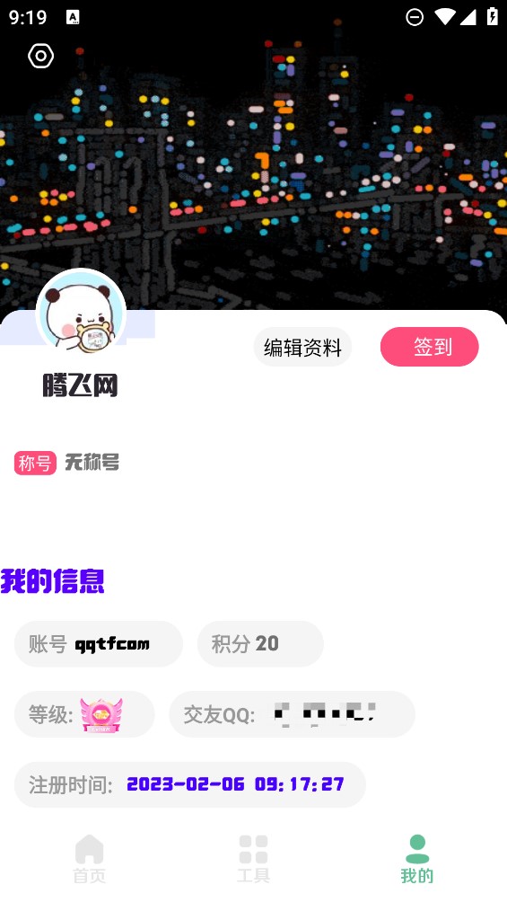 记忆工具盒app官方版