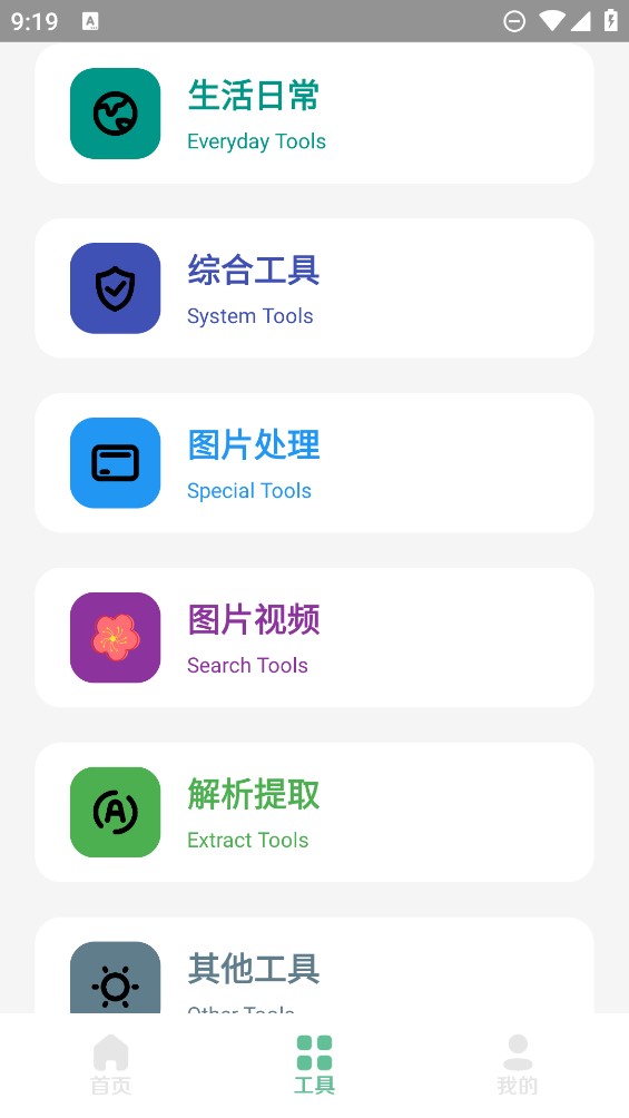 记忆工具盒app官方版