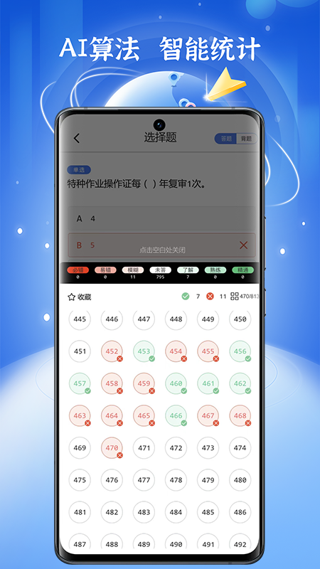 低压电工题库app最新版