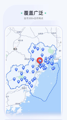 车酷车管家app最新版