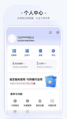 车酷车管家app最新版