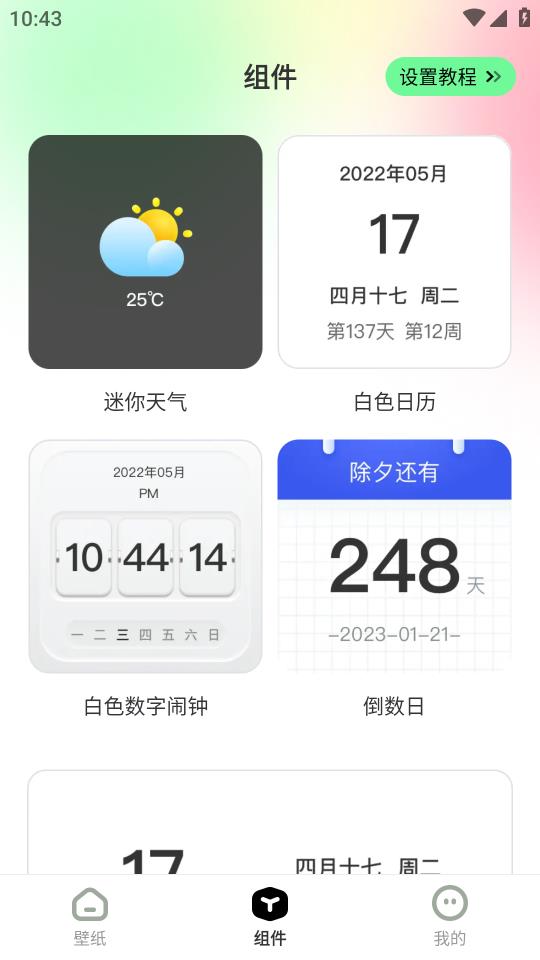 悟空壁纸app手机版